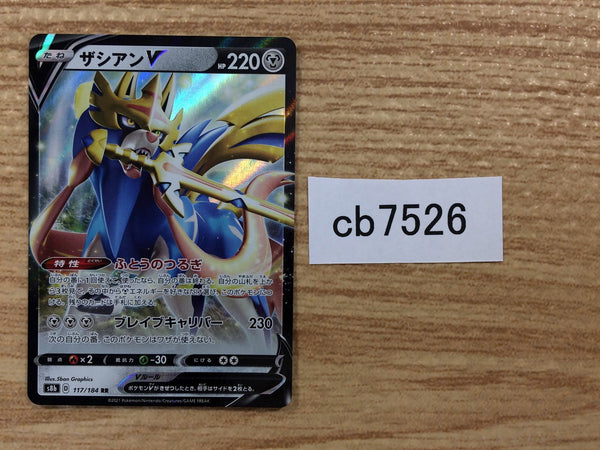 CB7526 Zacian V Metal RR s8b 117/184 Pokemon Card TCG Japan
