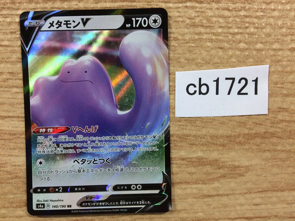 CB1721 Ditto V Colorless RR S4a 140/190 Pokemon Card TCG Japan
