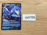 Kyurem V DragonIce RR S11 029/100 Pokemon Card TCG Japan - CB5708