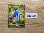 CD2228 Inteleon Water SR S6a 098/069 Pokemon Card TCG Japan