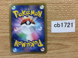 CB1721 Ditto V Colorless RR S4a 140/190 Pokemon Card TCG Japan