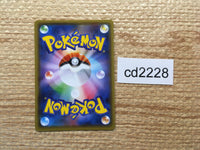 CD2228 Inteleon Water SR S6a 098/069 Pokemon Card TCG Japan