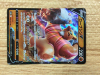 cb4410 Conkeldurr V Fighting RR S10B 040/071 Pokemon Card TCG Japan