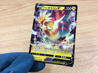 CA2268 DracozoltV Lightning RR S5a 023/070 Pokemon Card TCG Japan