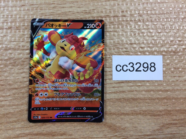 CC3298 Simisear V Fire RR s12a 020/172 Pokemon Card TCG Japan