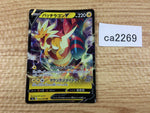 CA2269 DracozoltV Lightning RR S5a 023/070 Pokemon Card TCG Japan