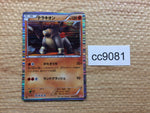 cc9081 Terrakion Fighting R BW2 046/066 Pokemon Card TCG Japan