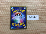 CC6479 Lycanroc Rock - SMP 1009/013 Pokemon Card TCG Japan