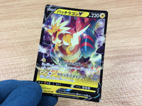 CA2269 DracozoltV Lightning RR S5a 023/070 Pokemon Card TCG Japan