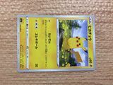 CC4686 Pikachu Lightning C S6a 026/069 Pokemon Card TCG Japan