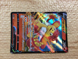 CC3298 Simisear V Fire RR s12a 020/172 Pokemon Card TCG Japan