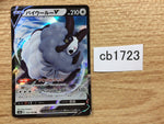 CB1723 Dubwool V Colorless RR S4a 154/190 Pokemon Card TCG Japan