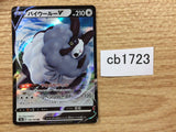 CB1723 Dubwool V Colorless RR S4a 154/190 Pokemon Card TCG Japan