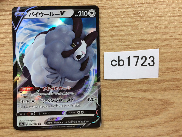 CB1723 Dubwool V Colorless RR S4a 154/190 Pokemon Card TCG Japan