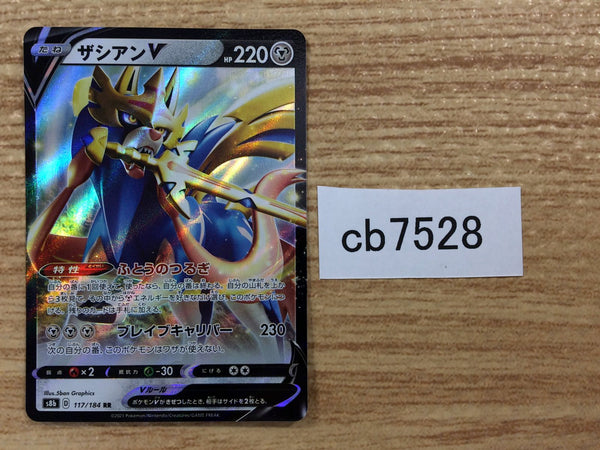 CB7528 Zacian V Metal RR s8b 117/184 Pokemon Card TCG Japan