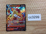 CC3299 Simisear V Fire RR s12a 020/172 Pokemon Card TCG Japan