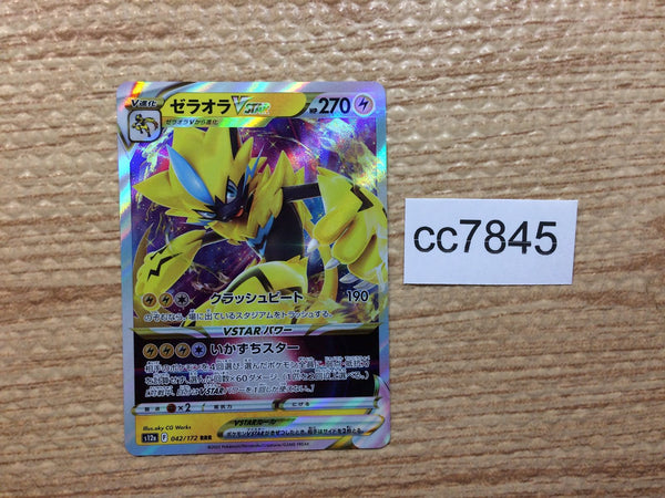 CC7845 Zeraora VSTAR Lightning RRR s12a 042/172 Pokemon Card TCG Japan