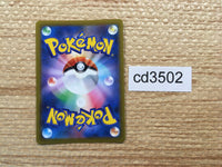 CD3502 Mightyena CHR s9a 072/067 Pokemon Card TCG Japan