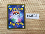 CD3502 Mightyena CHR s9a 072/067 Pokemon Card TCG Japan