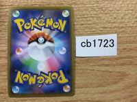 CB1723 Dubwool V Colorless RR S4a 154/190 Pokemon Card TCG Japan