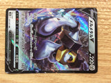 Melmetal V Steel RR S10B 047/071 Pokemon Card TCG Japan - CB4412
