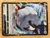 CB1723 Dubwool V Colorless RR S4a 154/190 Pokemon Card TCG Japan