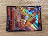 CC3299 Simisear V Fire RR s12a 020/172 Pokemon Card TCG Japan