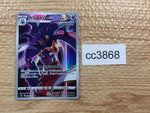 CC3868 Malamar Psychic CHR s8b 199/184 Pokemon Card TCG Japan