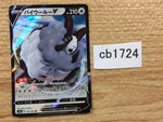 CB1724 Dubwool V Colorless RR S4a 154/190 Pokemon Card TCG Japan