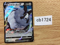 CB1724 Dubwool V Colorless RR S4a 154/190 Pokemon Card TCG Japan