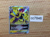 CC7846 Zeraora VSTAR Lightning RRR s12a 042/172 Pokemon Card TCG Japan