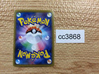 CC3868 Malamar Psychic CHR s8b 199/184 Pokemon Card TCG Japan