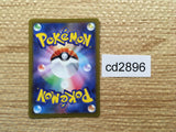 CD2896 Hisuian Voltorb AR s12a 173/172 Pokemon Card TCG Japan