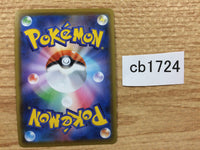 CB1724 Dubwool V Colorless RR S4a 154/190 Pokemon Card TCG Japan