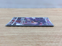 CC3868 Malamar Psychic CHR s8b 199/184 Pokemon Card TCG Japan
