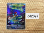 cd2897 Keldeo AR s12a 179/172 Pokemon Card TCG Japan