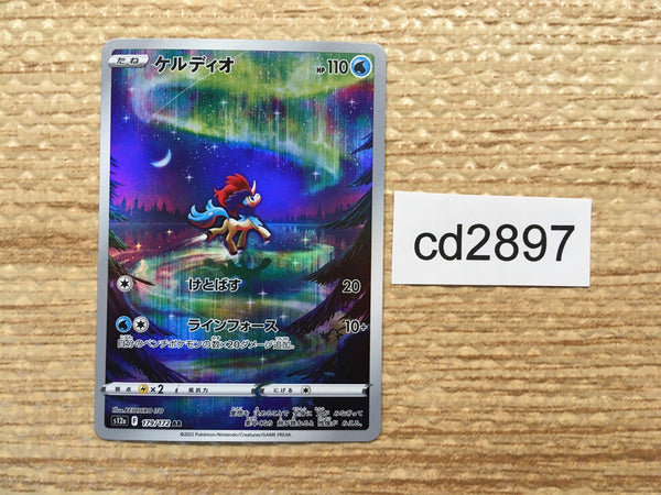 cd2897 Keldeo AR s12a 179/172 Pokemon Card TCG Japan