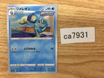 CA7931 Drizzile Water - s8b 037/184 Pokemon Card TCG Japan