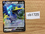 CB1725 Cramorant V Colorless RR S4a 155/190 Pokemon Card TCG Japan