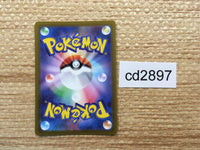 CD2897 Keldeo AR s12a 179/172 Pokemon Card TCG Japan