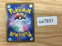 CA7931 Drizzile Water - s8b 037/184 Pokemon Card TCG Japan