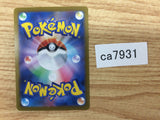 CA7931 Drizzile Water - s8b 037/184 Pokemon Card TCG Japan