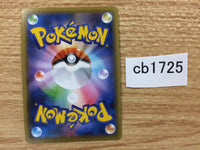 CB1725 Cramorant V Colorless RR S4a 155/190 Pokemon Card TCG Japan