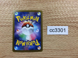 CC3301 Simisear V Fire RR s12a 020/172 Pokemon Card TCG Japan