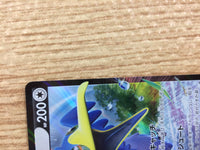 CB1725 Cramorant V Colorless RR S4a 155/190 Pokemon Card TCG Japan