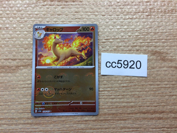 CC5920 Rapidash Fire U SV2a 078/165 Pokemon Card TCG Japan