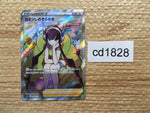 CD1828 Elesa's Sparkle Su SR s12a 246/172 Pokemon Card TCG Japan