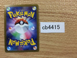 cb4415 Melmetal VMAX Steel RRR S10B 048/071 Pokemon Card TCG Japan