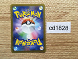 CD1828 Elesa's Sparkle Su SR s12a 246/172 Pokemon Card TCG Japan