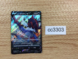 CC3303 Hisuian Samurott V Darkness RR s12a 086/172 Pokemon Card TCG Japan
